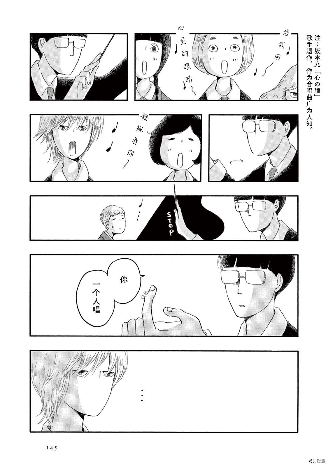 《草芥之辈们胸怀大志吧》漫画最新章节第5话免费下拉式在线观看章节第【8】张图片