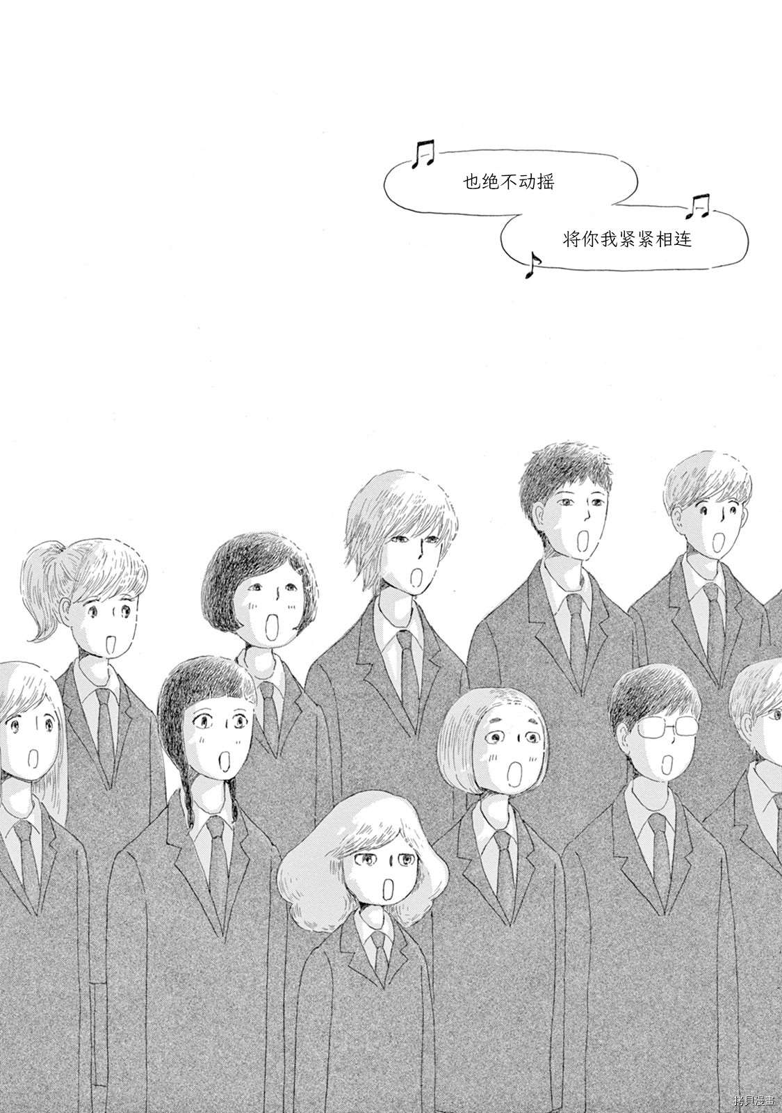 《草芥之辈们胸怀大志吧》漫画最新章节第5话免费下拉式在线观看章节第【30】张图片