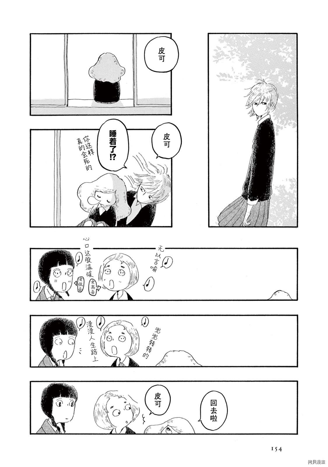 《草芥之辈们胸怀大志吧》漫画最新章节第5话免费下拉式在线观看章节第【17】张图片