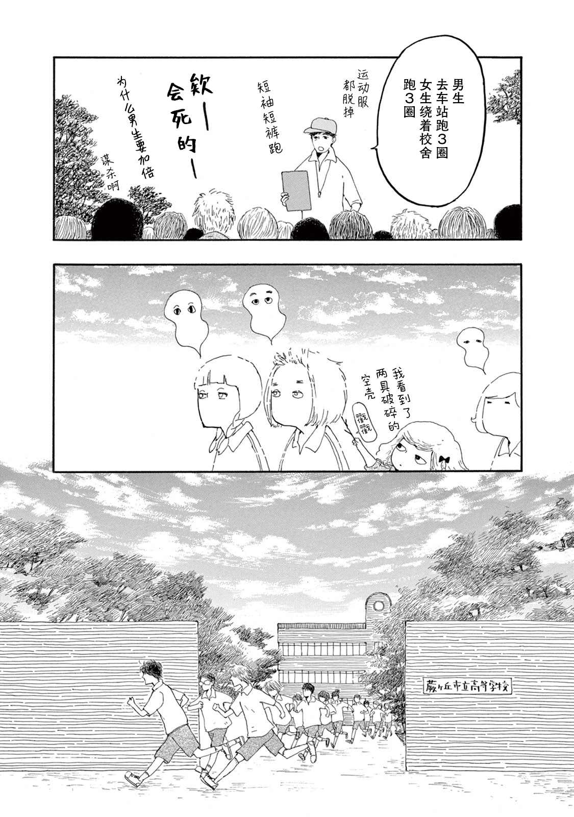 《草芥之辈们胸怀大志吧》漫画最新章节第2话免费下拉式在线观看章节第【16】张图片