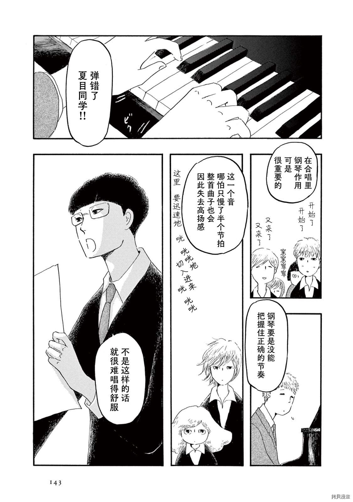 《草芥之辈们胸怀大志吧》漫画最新章节第5话免费下拉式在线观看章节第【6】张图片