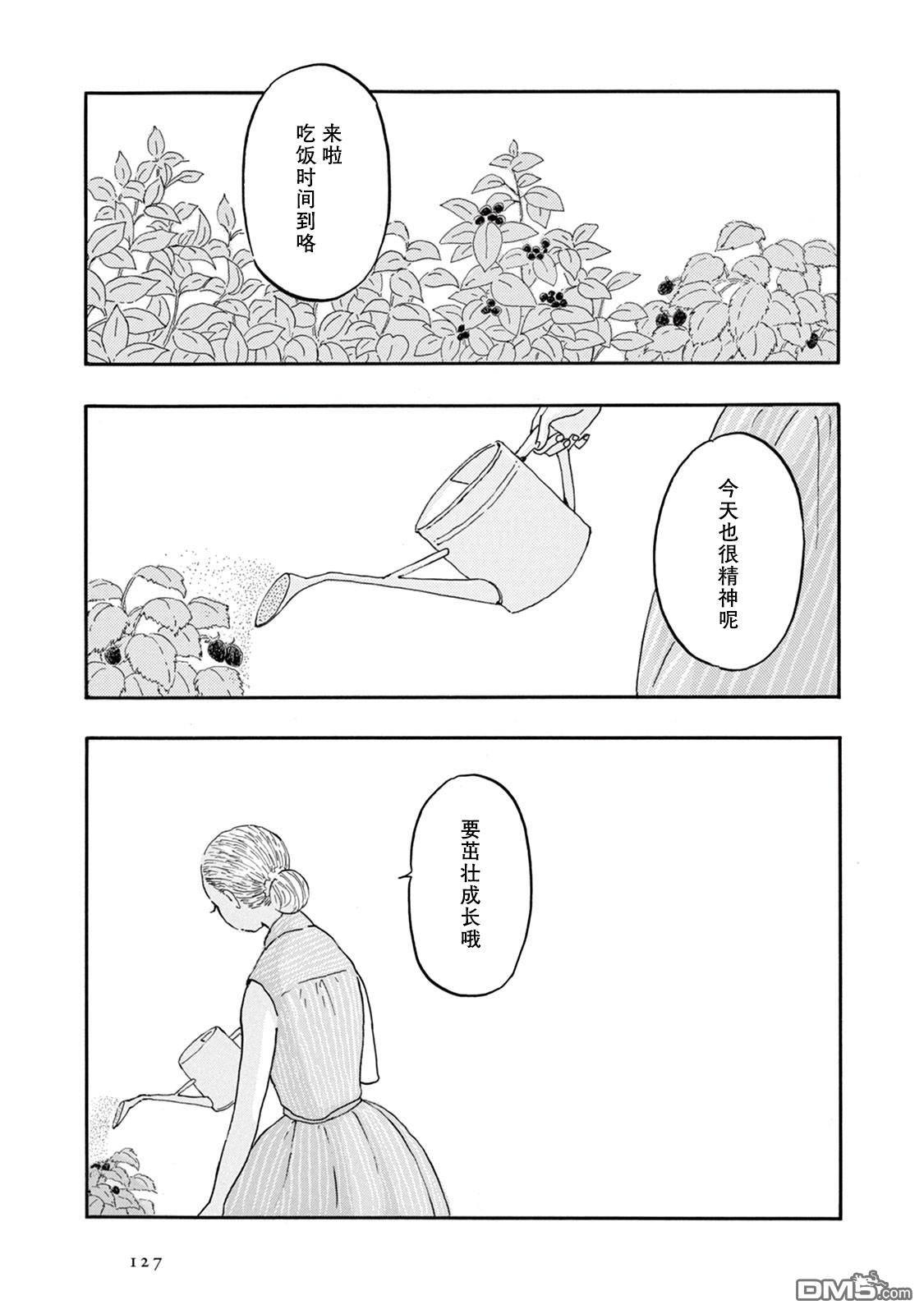 《草芥之辈们胸怀大志吧》漫画最新章节第4话免费下拉式在线观看章节第【27】张图片