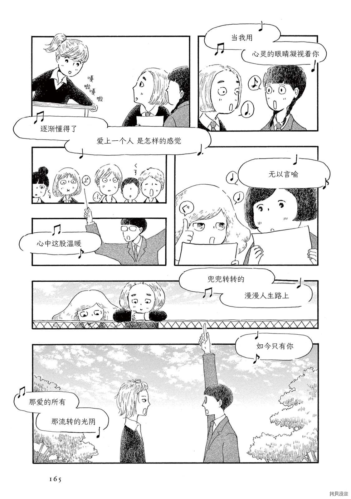 《草芥之辈们胸怀大志吧》漫画最新章节第5话免费下拉式在线观看章节第【28】张图片