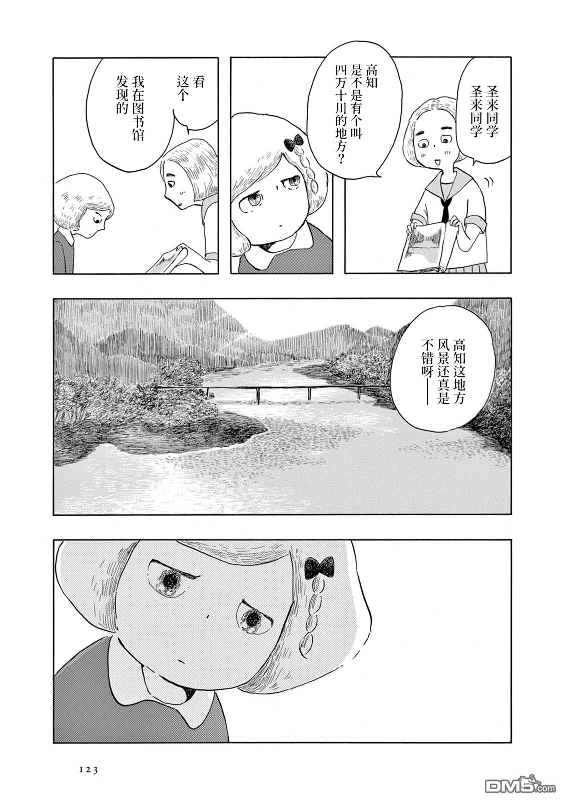 《草芥之辈们胸怀大志吧》漫画最新章节第4话免费下拉式在线观看章节第【23】张图片