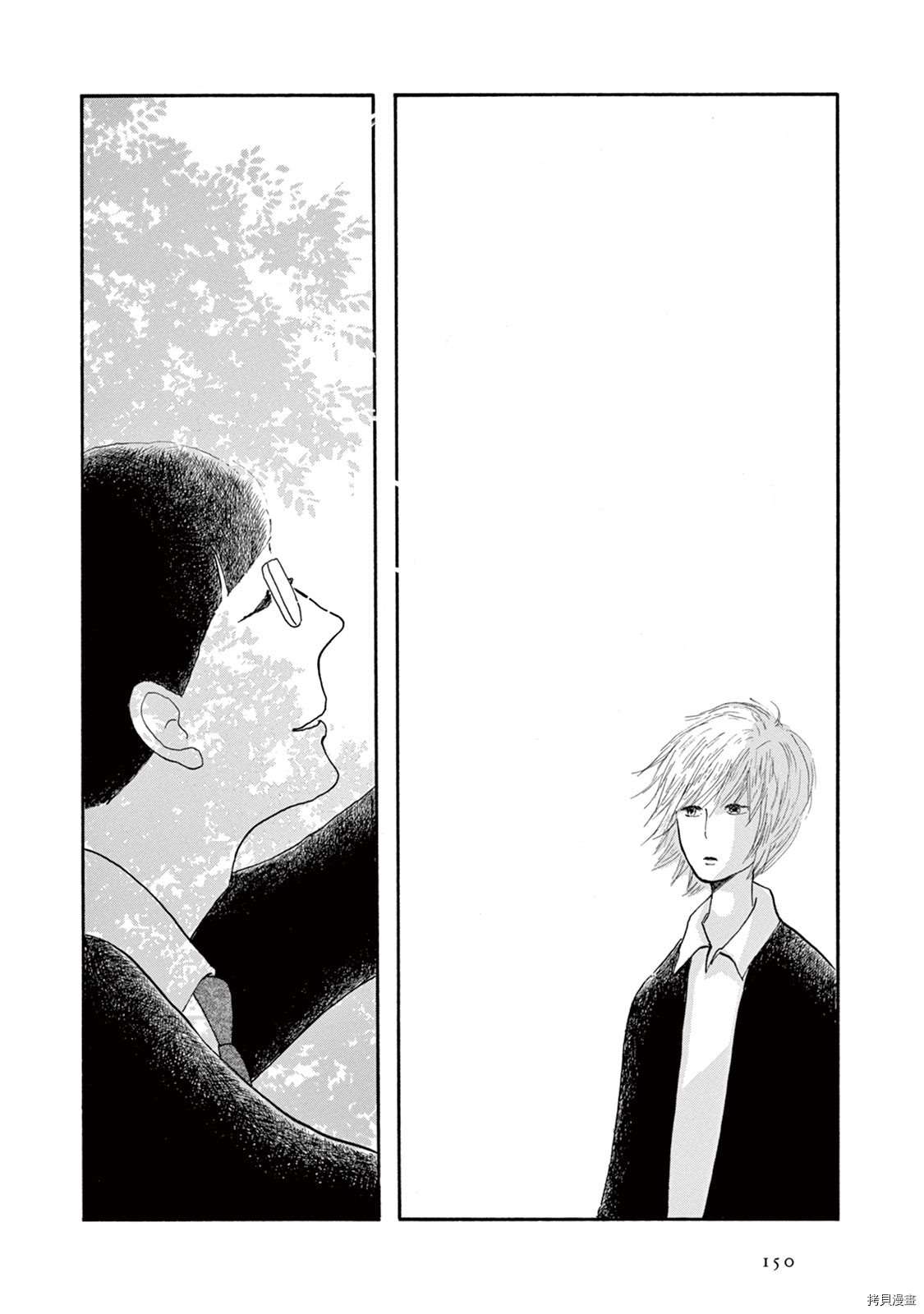 《草芥之辈们胸怀大志吧》漫画最新章节第5话免费下拉式在线观看章节第【13】张图片