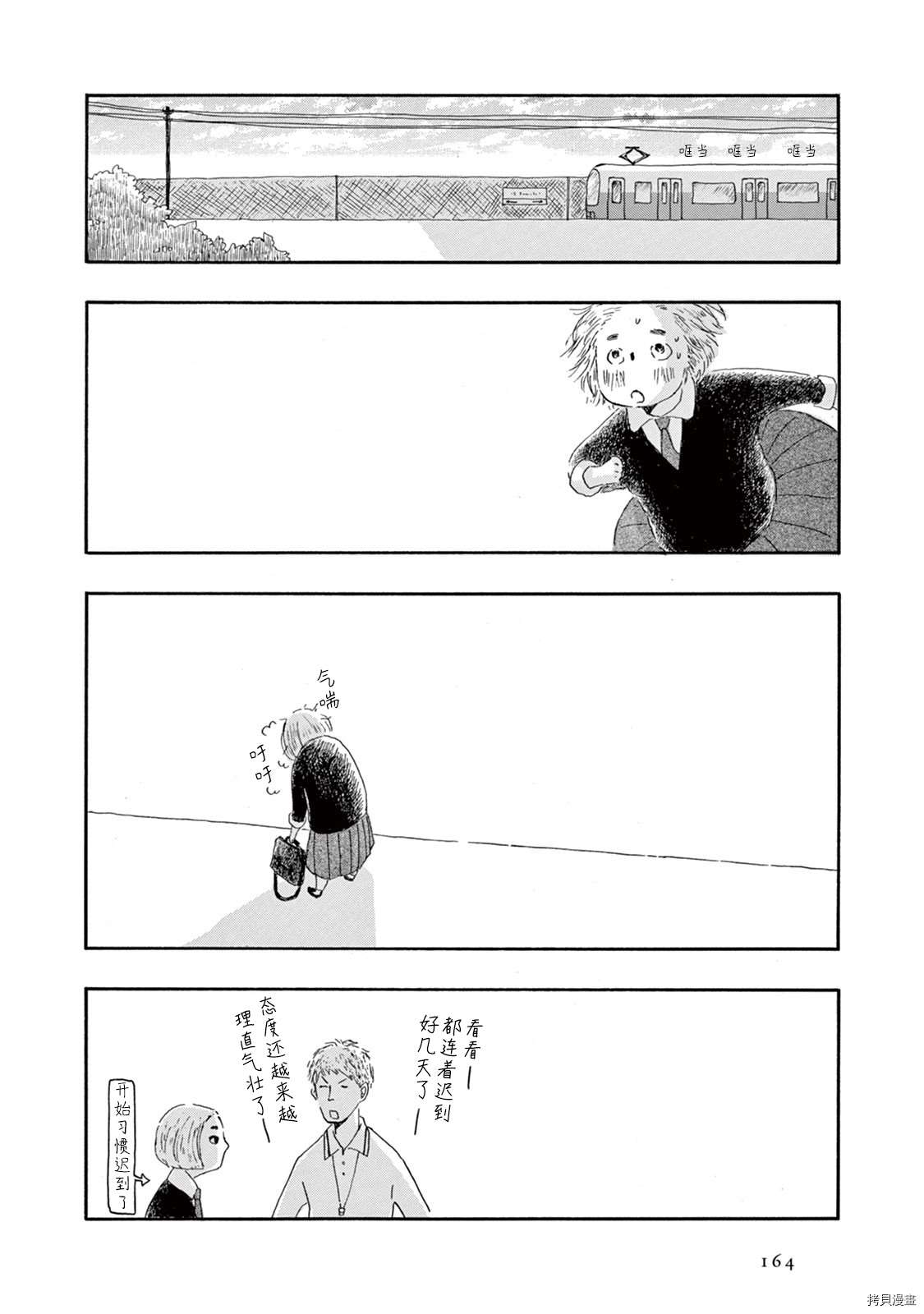 《草芥之辈们胸怀大志吧》漫画最新章节第5话免费下拉式在线观看章节第【27】张图片