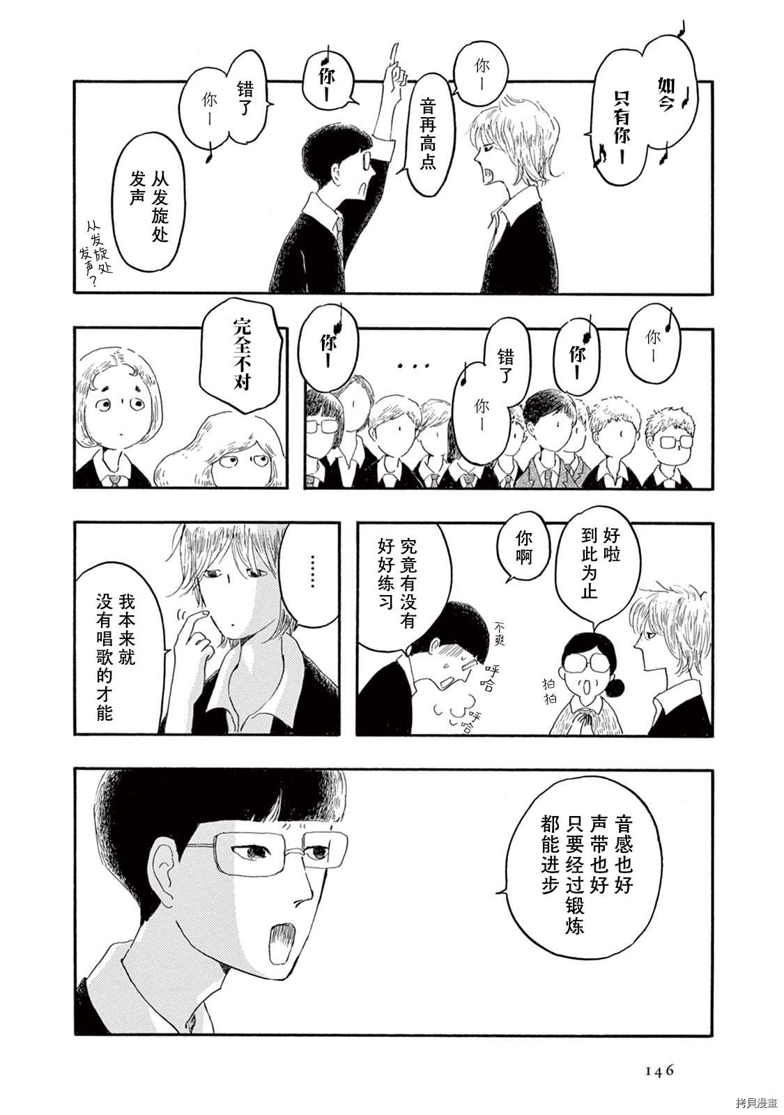 《草芥之辈们胸怀大志吧》漫画最新章节第5话免费下拉式在线观看章节第【9】张图片