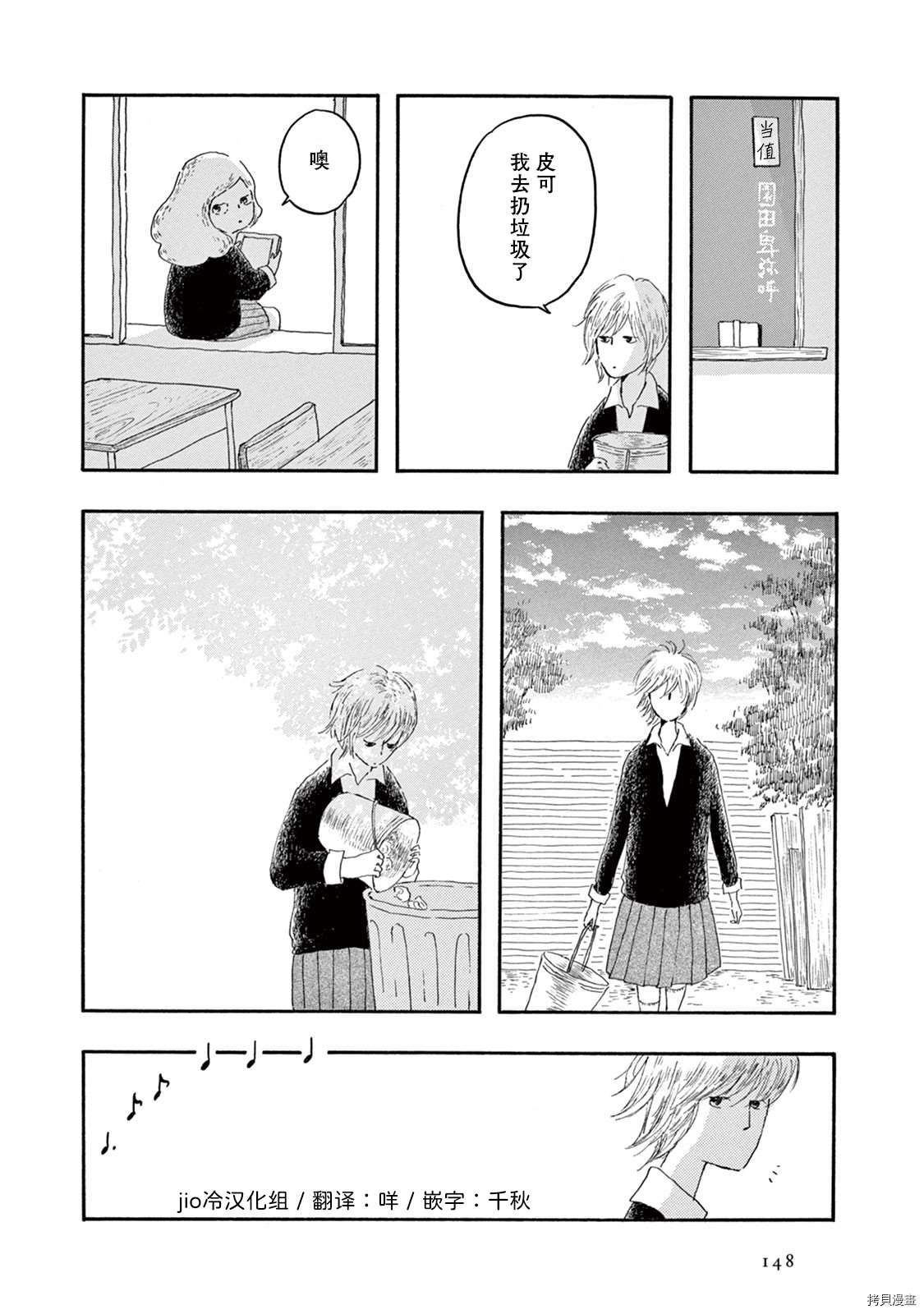 《草芥之辈们胸怀大志吧》漫画最新章节第5话免费下拉式在线观看章节第【11】张图片