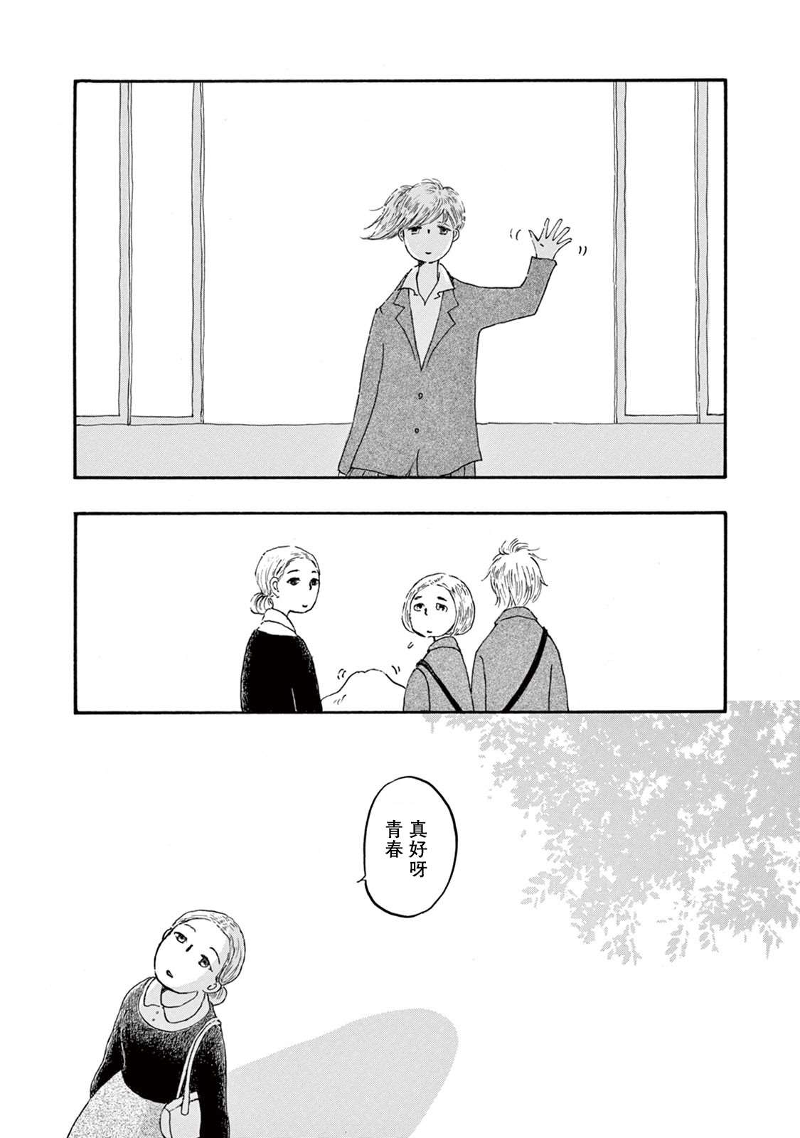 《草芥之辈们胸怀大志吧》漫画最新章节尾声免费下拉式在线观看章节第【5】张图片