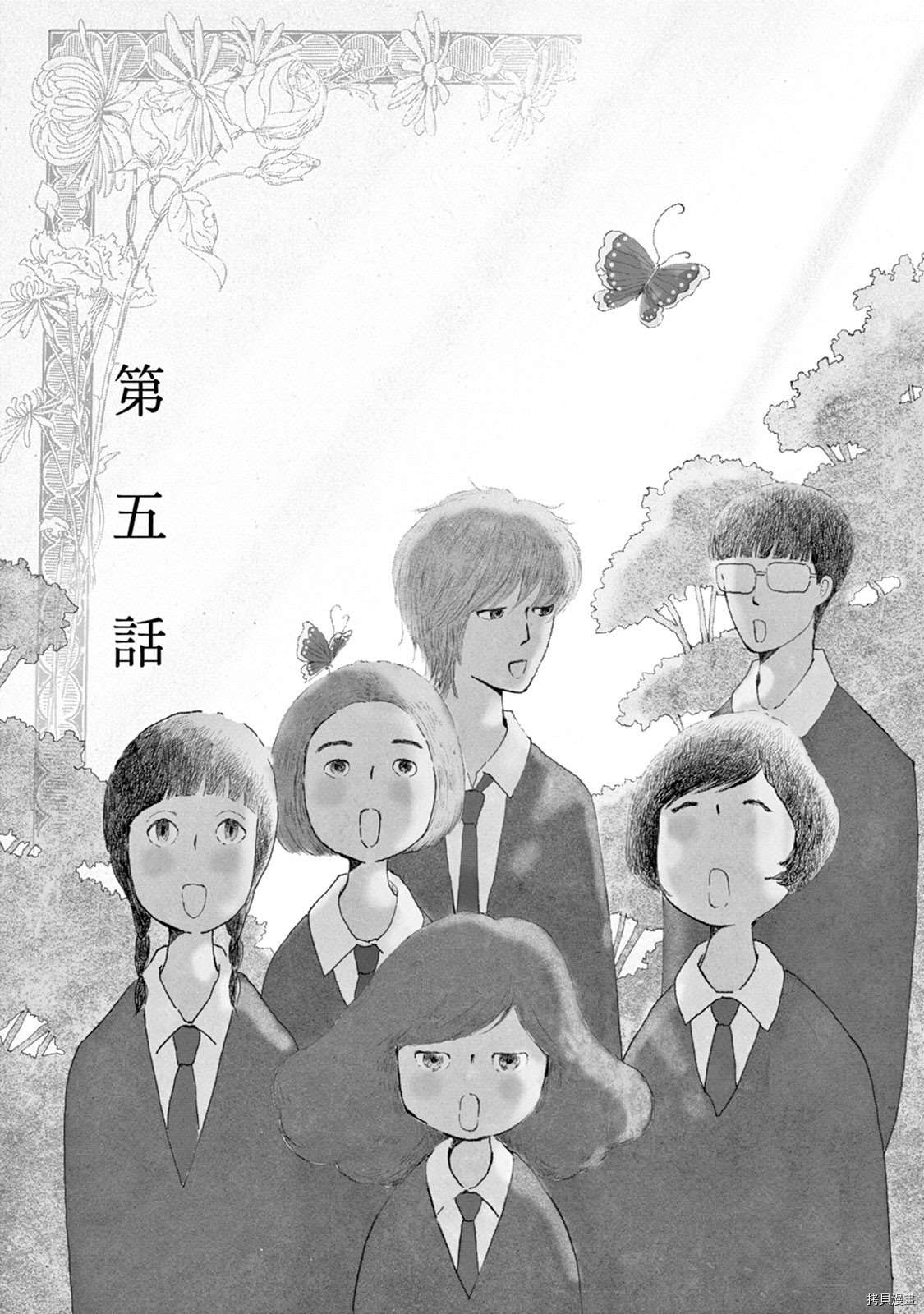 《草芥之辈们胸怀大志吧》漫画最新章节第5话免费下拉式在线观看章节第【1】张图片