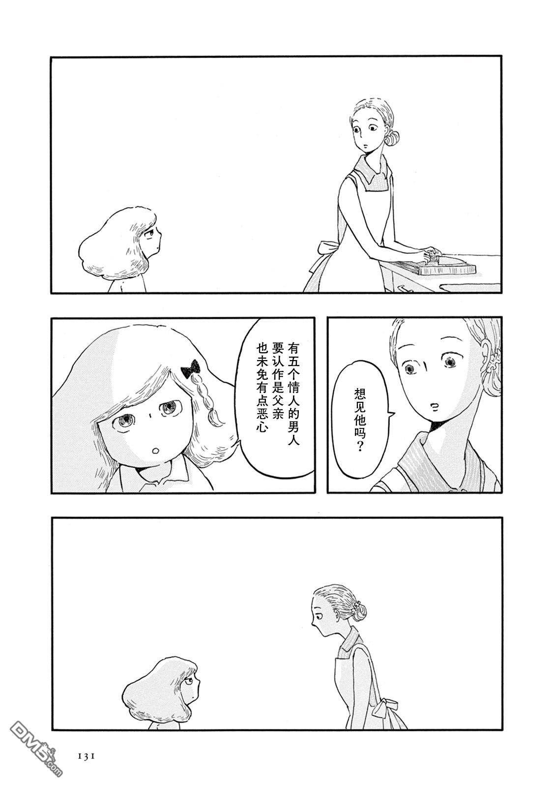 《草芥之辈们胸怀大志吧》漫画最新章节第4话免费下拉式在线观看章节第【31】张图片