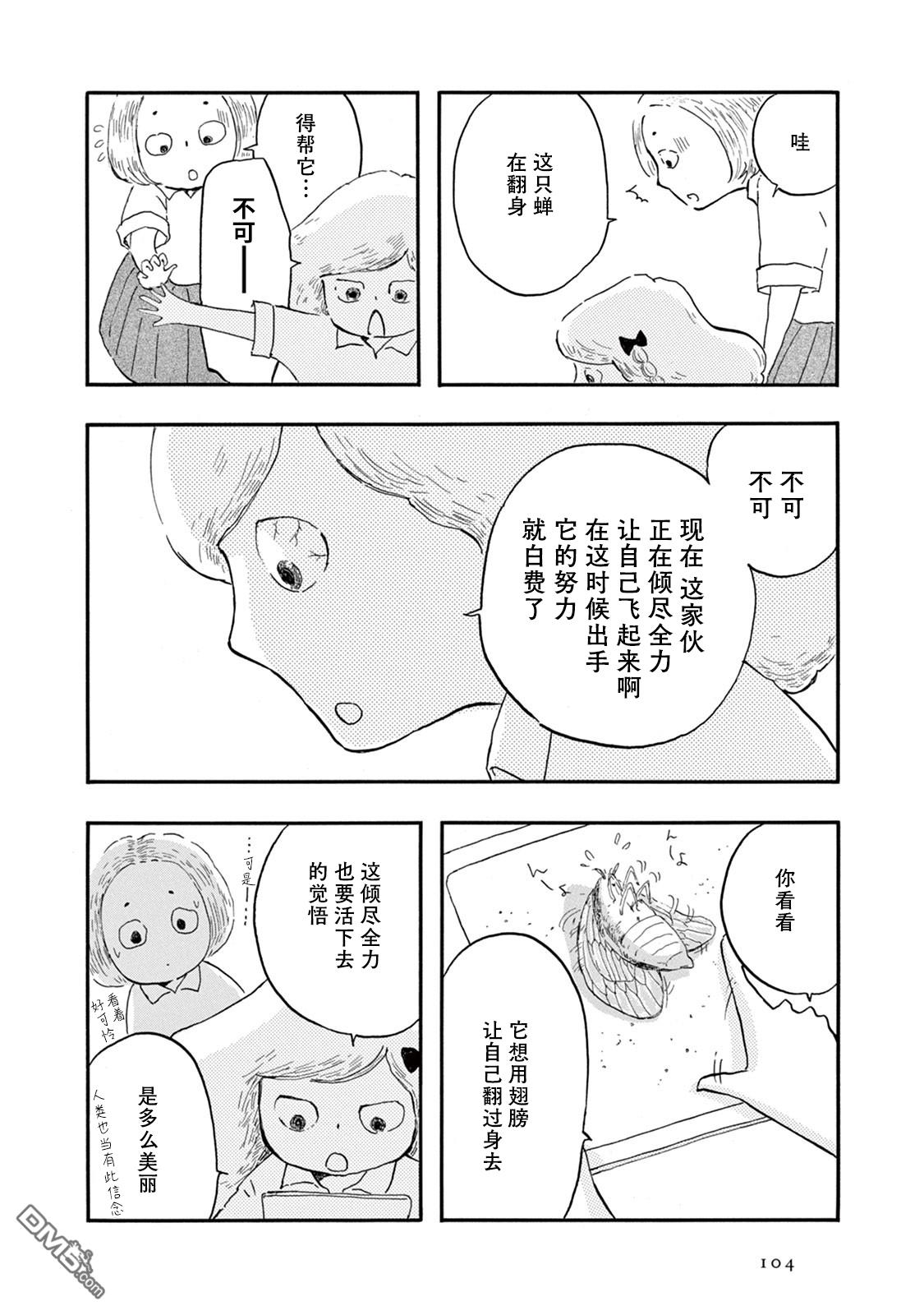《草芥之辈们胸怀大志吧》漫画最新章节第4话免费下拉式在线观看章节第【4】张图片