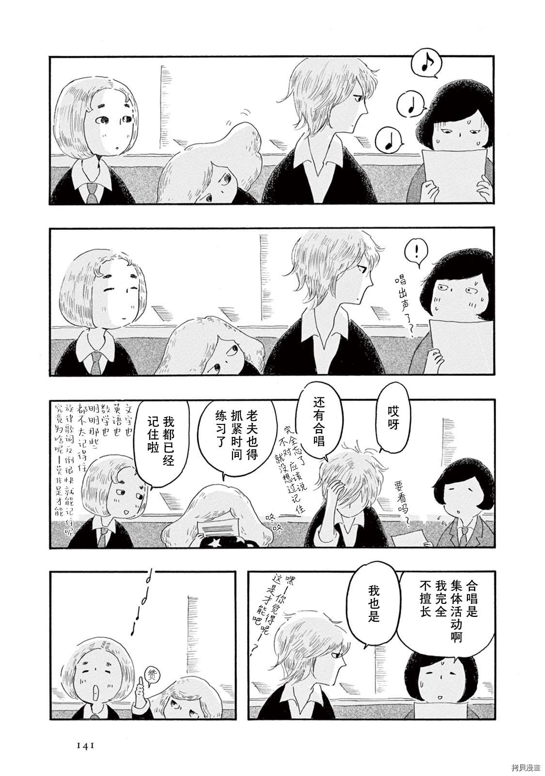 《草芥之辈们胸怀大志吧》漫画最新章节第5话免费下拉式在线观看章节第【4】张图片