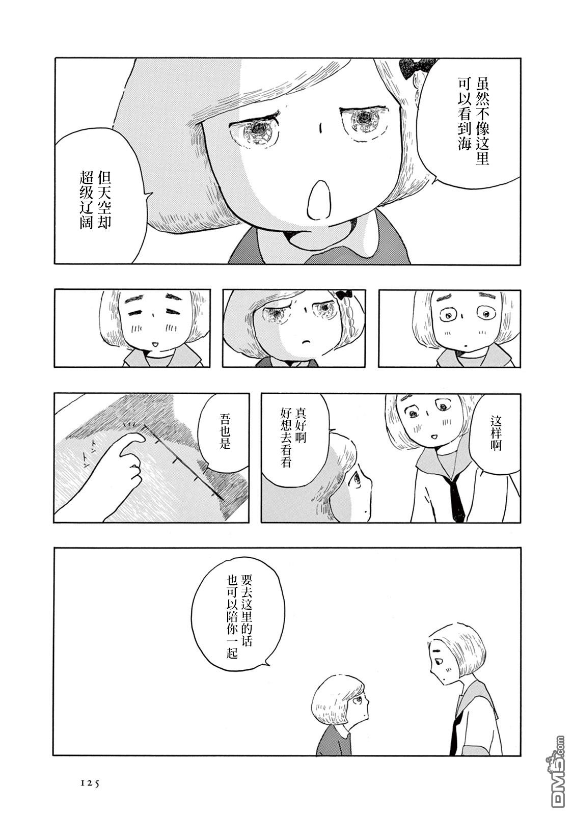 《草芥之辈们胸怀大志吧》漫画最新章节第4话免费下拉式在线观看章节第【25】张图片