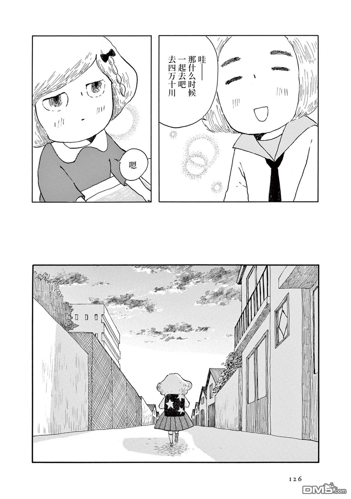 《草芥之辈们胸怀大志吧》漫画最新章节第4话免费下拉式在线观看章节第【26】张图片