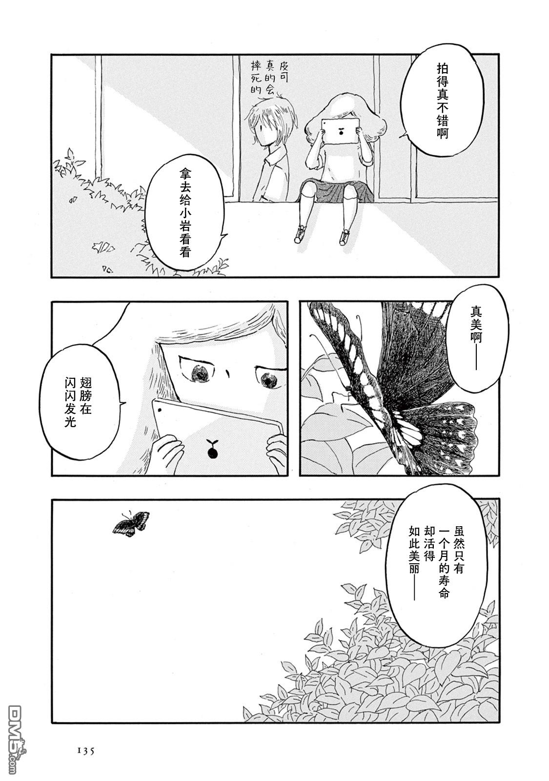 《草芥之辈们胸怀大志吧》漫画最新章节第4话免费下拉式在线观看章节第【35】张图片