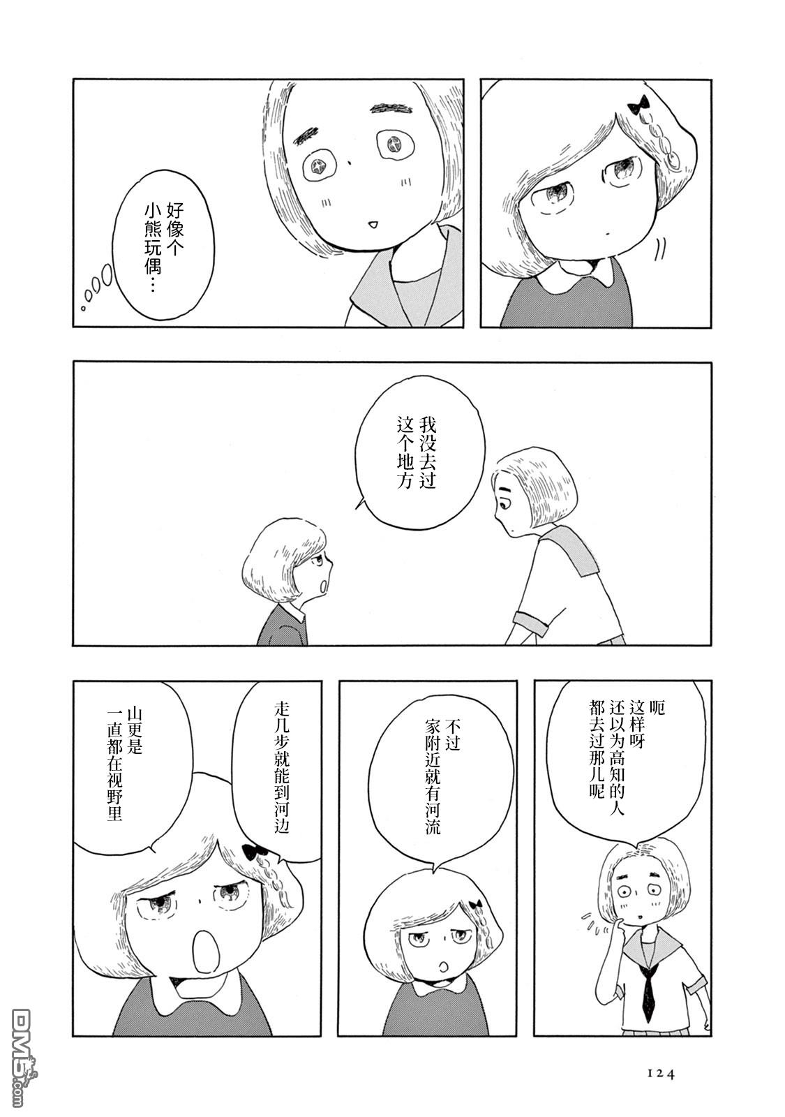 《草芥之辈们胸怀大志吧》漫画最新章节第4话免费下拉式在线观看章节第【24】张图片