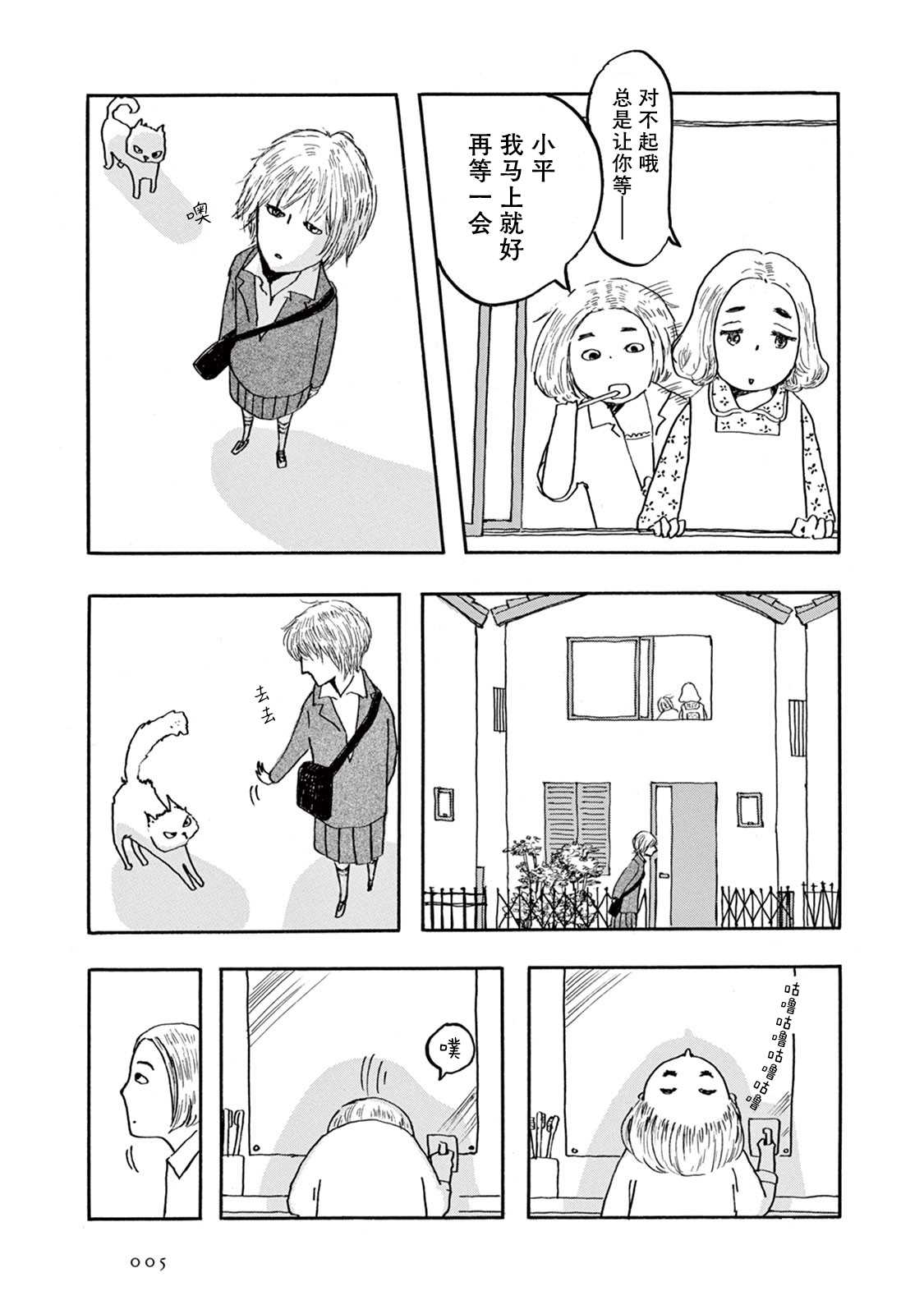 《草芥之辈们胸怀大志吧》漫画最新章节第1话免费下拉式在线观看章节第【6】张图片