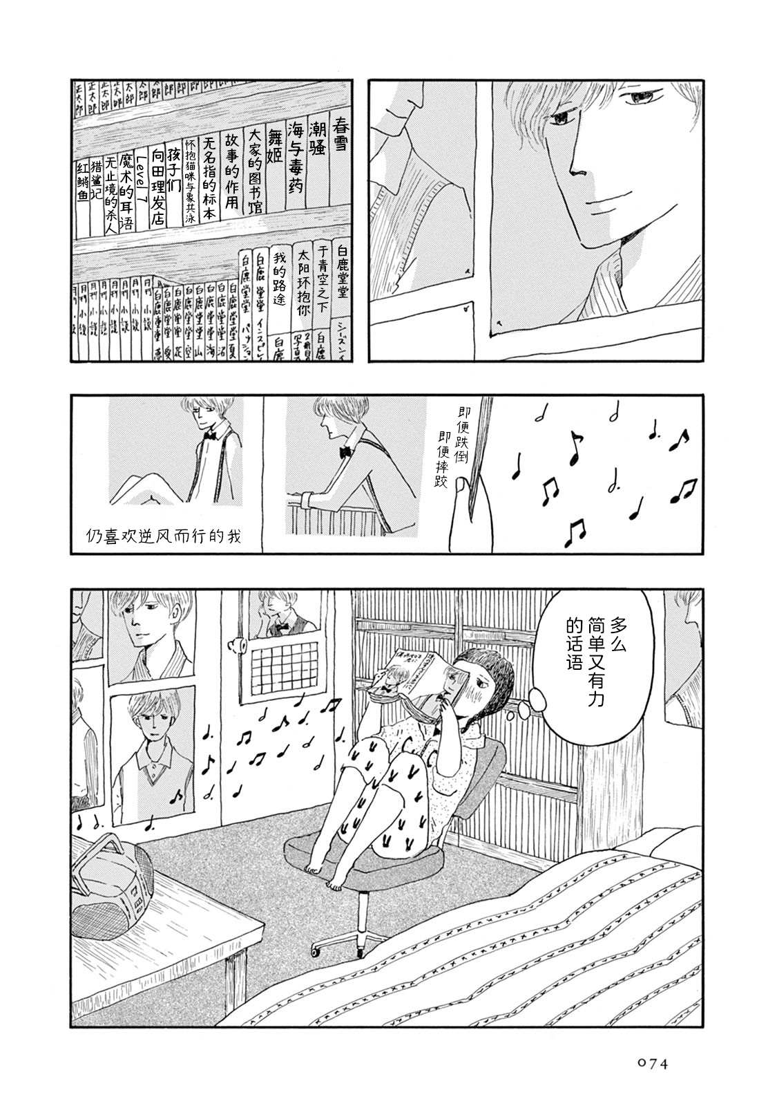 《草芥之辈们胸怀大志吧》漫画最新章节第3话免费下拉式在线观看章节第【5】张图片