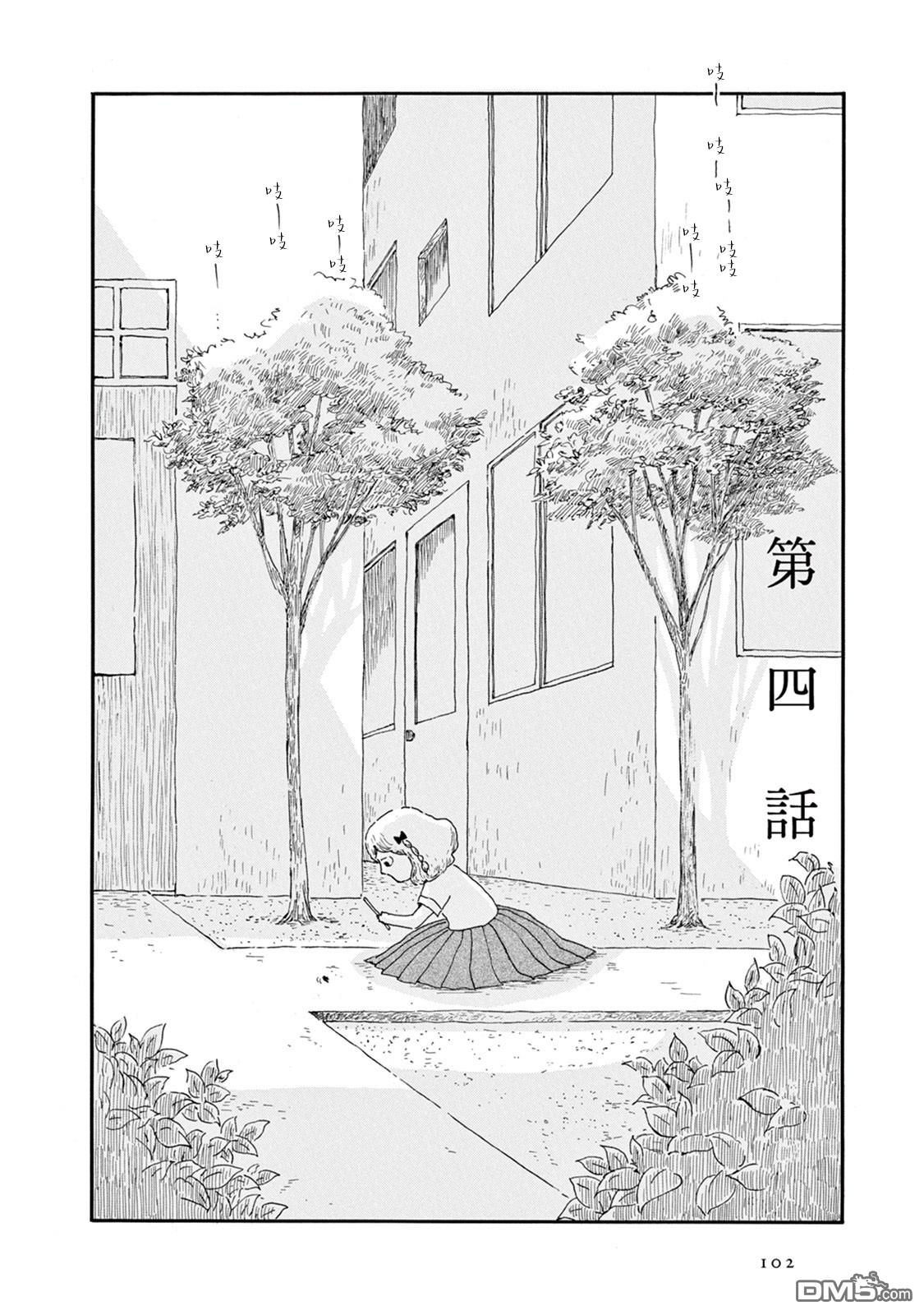 《草芥之辈们胸怀大志吧》漫画最新章节第4话免费下拉式在线观看章节第【2】张图片