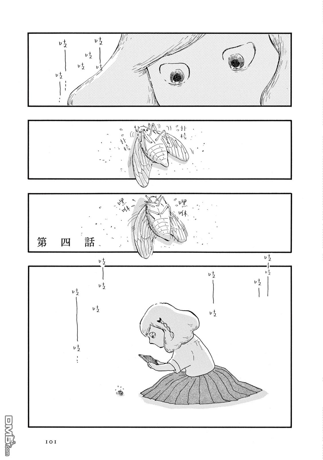 《草芥之辈们胸怀大志吧》漫画最新章节第4话免费下拉式在线观看章节第【1】张图片