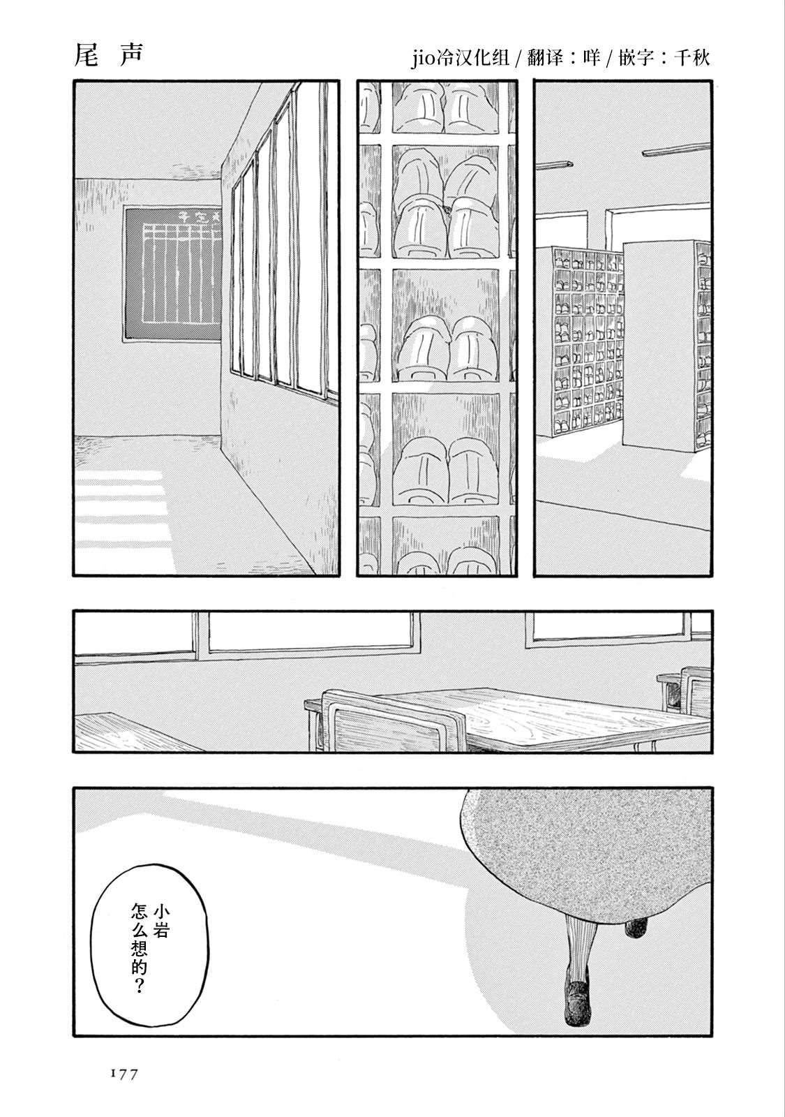 《草芥之辈们胸怀大志吧》漫画最新章节尾声免费下拉式在线观看章节第【1】张图片