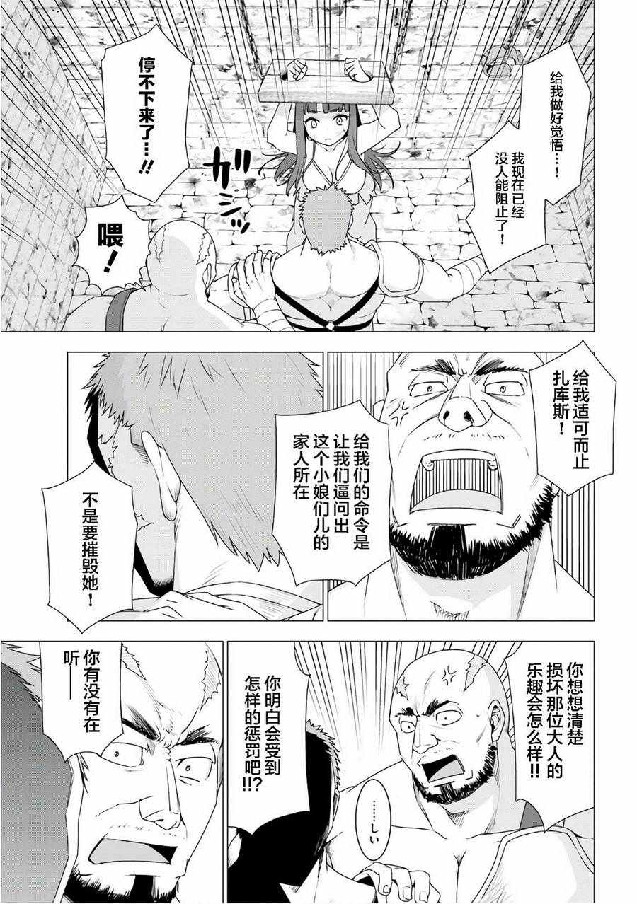 《白熊转生》漫画最新章节第8话免费下拉式在线观看章节第【17】张图片