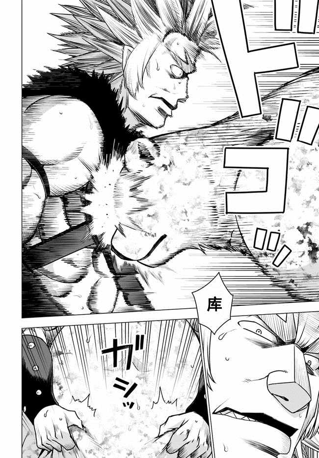 《白熊转生》漫画最新章节第13话免费下拉式在线观看章节第【7】张图片