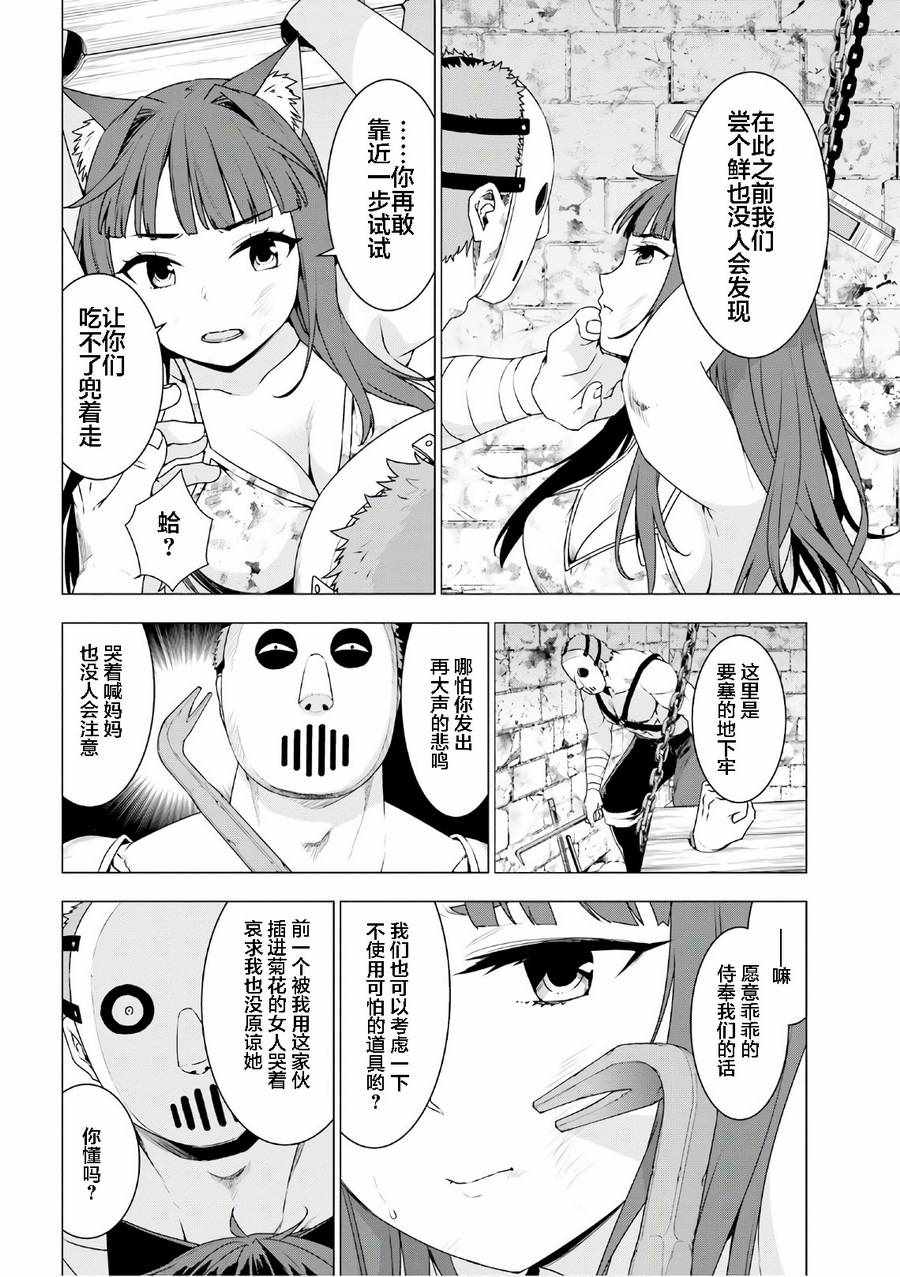 《白熊转生》漫画最新章节第8话免费下拉式在线观看章节第【10】张图片