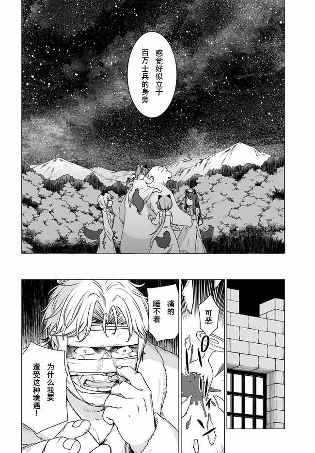 《白熊转生》漫画最新章节第9.3话免费下拉式在线观看章节第【12】张图片