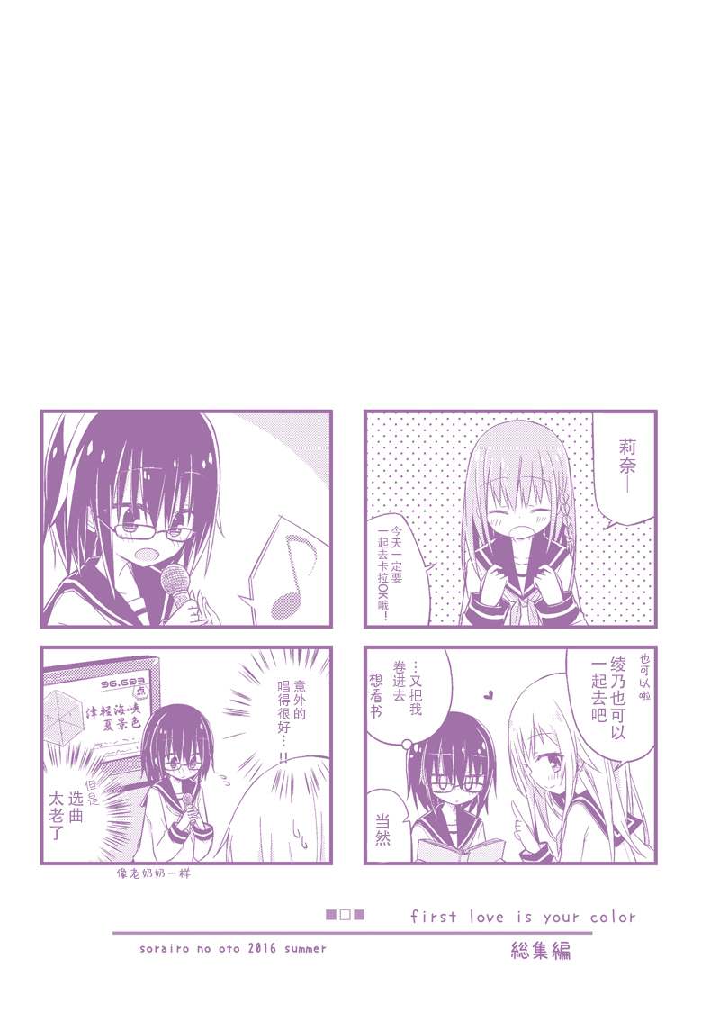 《初恋是你的颜色》漫画最新章节第7话免费下拉式在线观看章节第【10】张图片