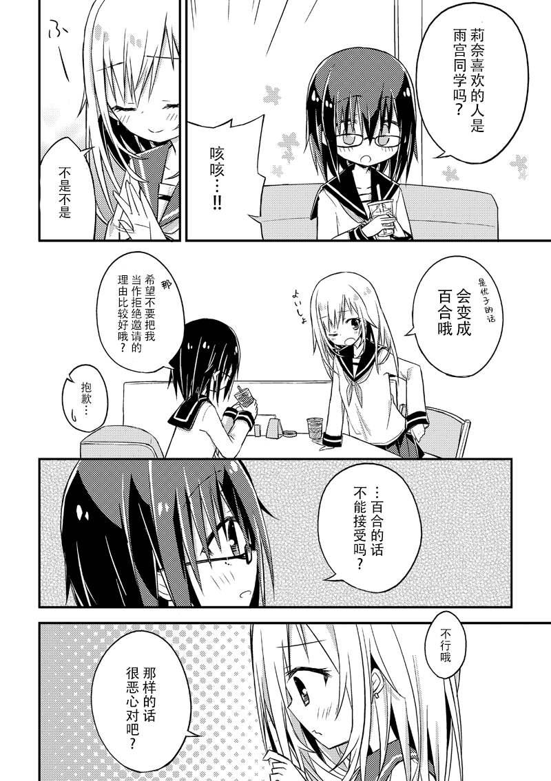 《初恋是你的颜色》漫画最新章节第7话免费下拉式在线观看章节第【2】张图片