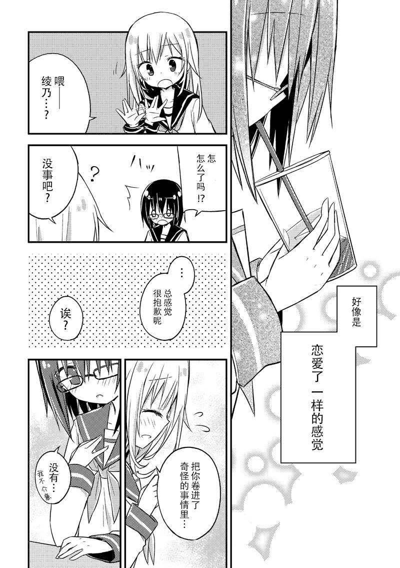 《初恋是你的颜色》漫画最新章节第7话免费下拉式在线观看章节第【4】张图片