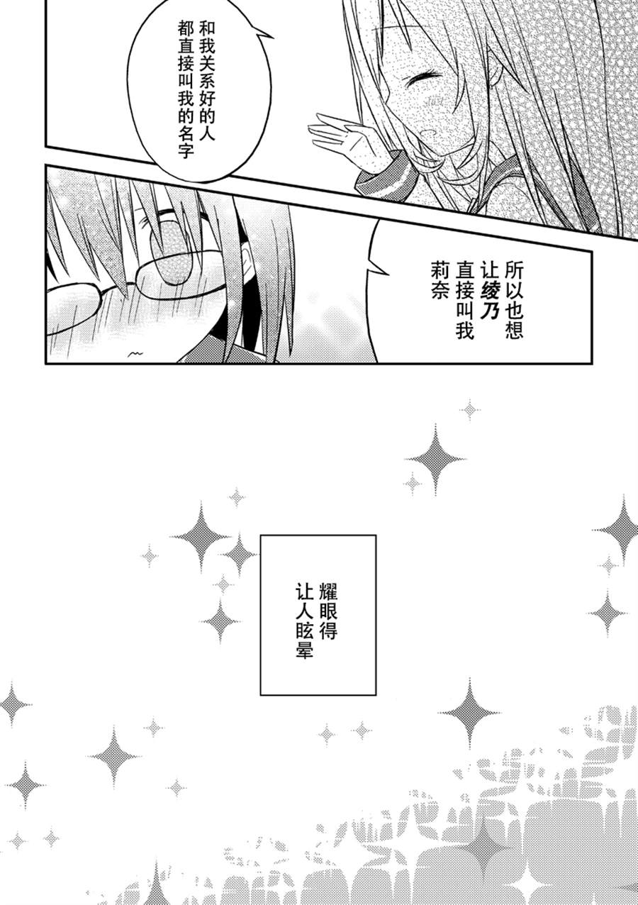 《初恋是你的颜色》漫画最新章节第6话免费下拉式在线观看章节第【7】张图片