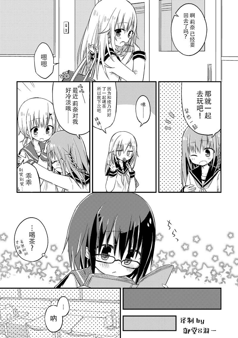 《初恋是你的颜色》漫画最新章节第7话免费下拉式在线观看章节第【1】张图片