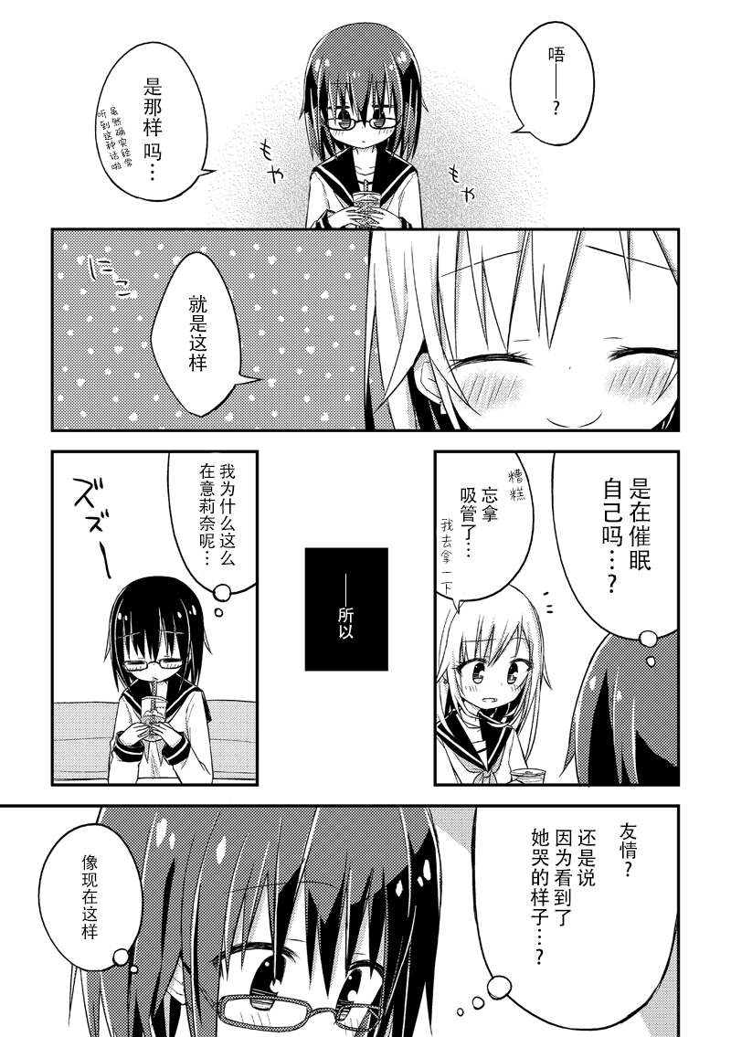 《初恋是你的颜色》漫画最新章节第7话免费下拉式在线观看章节第【3】张图片