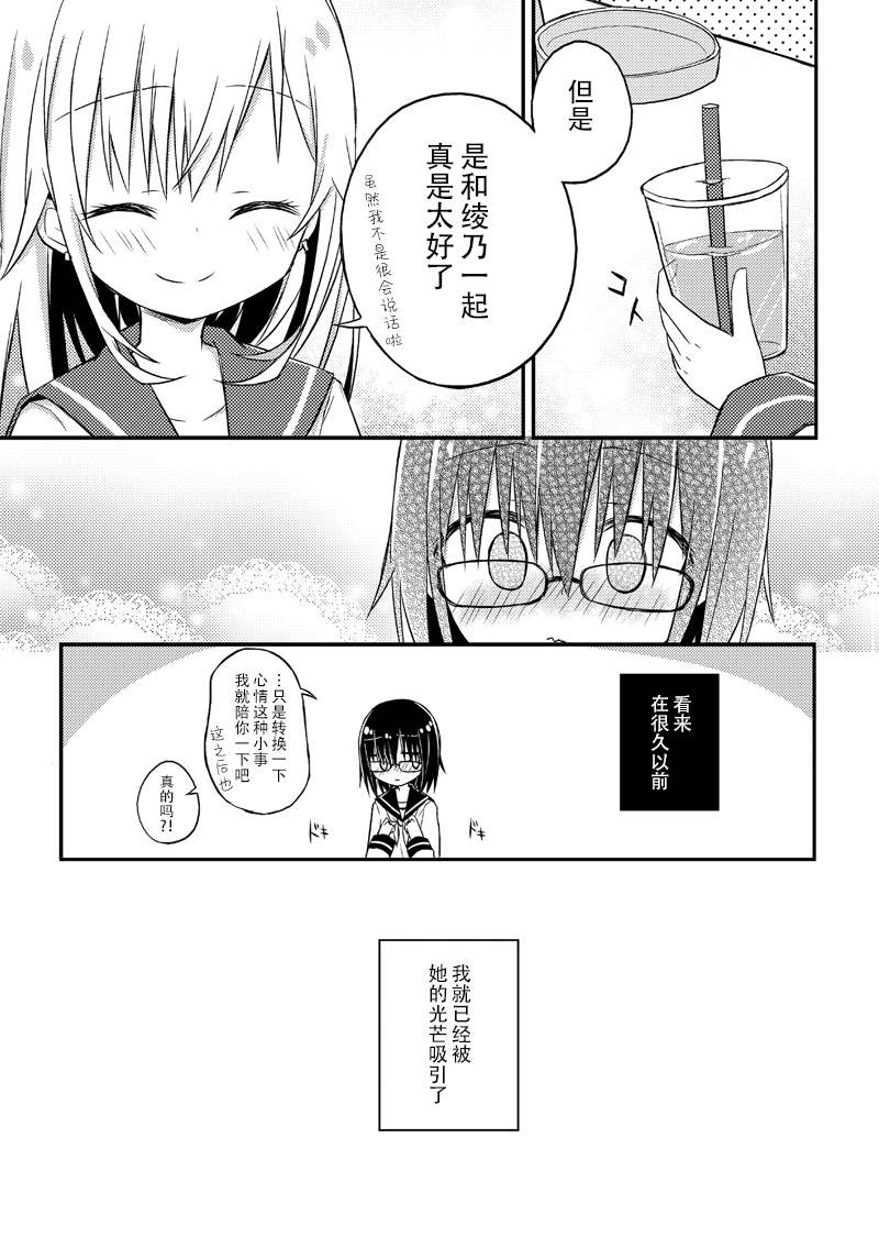 《初恋是你的颜色》漫画最新章节第7话免费下拉式在线观看章节第【5】张图片