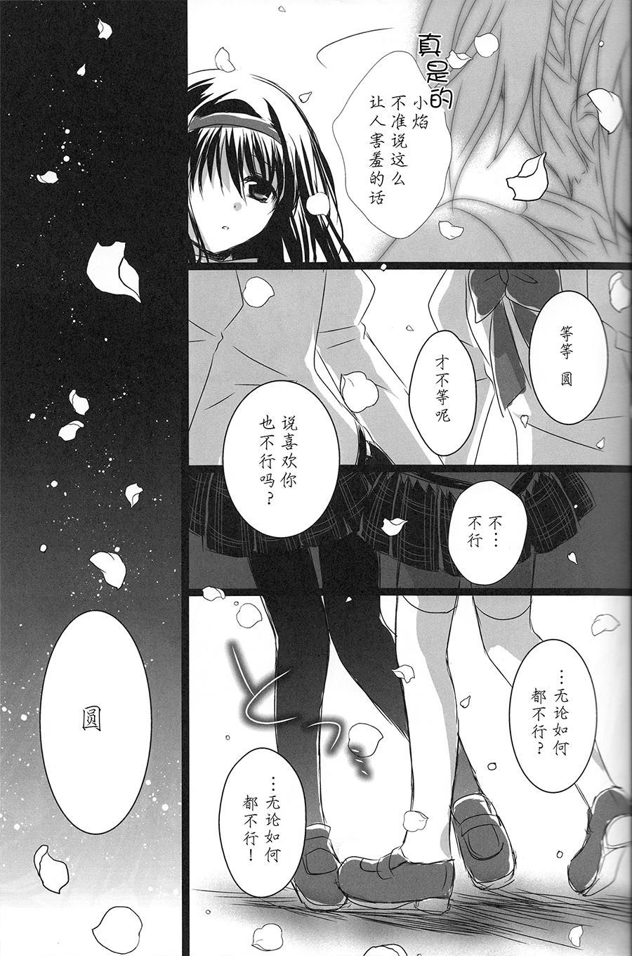 《樱花色鲤鱼心》漫画最新章节第1话免费下拉式在线观看章节第【14】张图片