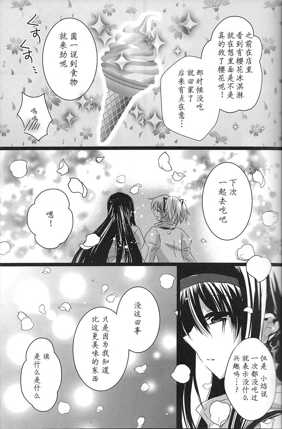 《樱花色鲤鱼心》漫画最新章节第1话免费下拉式在线观看章节第【10】张图片