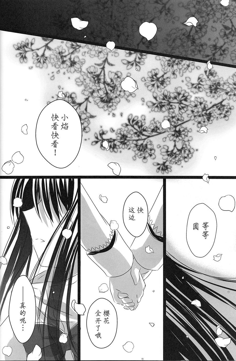 《樱花色鲤鱼心》漫画最新章节第1话免费下拉式在线观看章节第【5】张图片