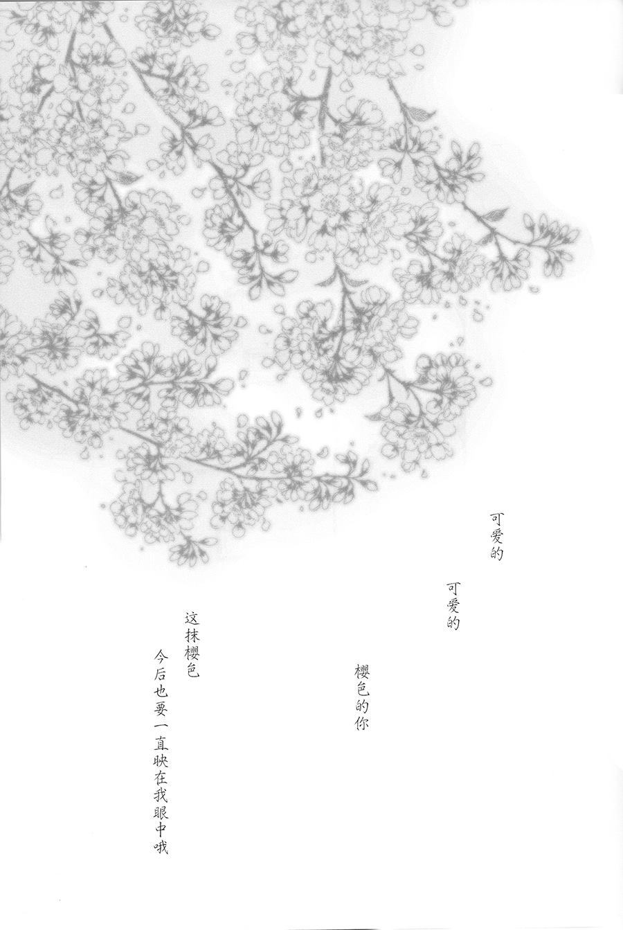 《樱花色鲤鱼心》漫画最新章节第1话免费下拉式在线观看章节第【16】张图片