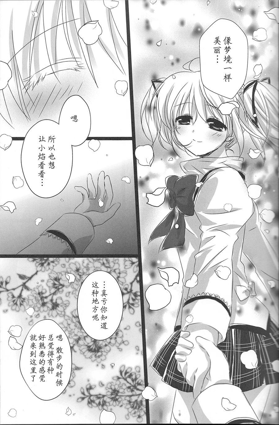 《樱花色鲤鱼心》漫画最新章节第1话免费下拉式在线观看章节第【6】张图片