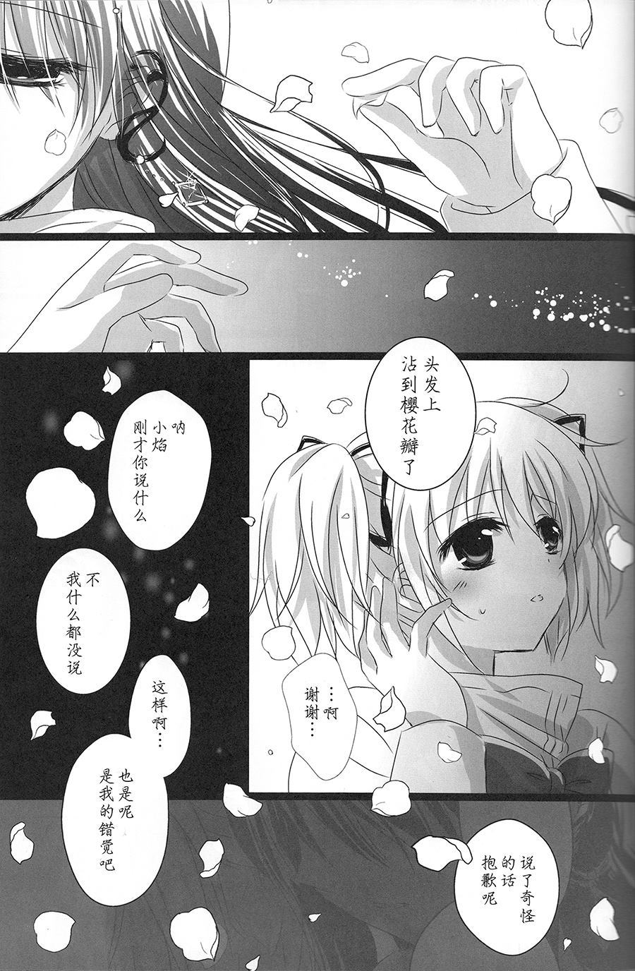 《樱花色鲤鱼心》漫画最新章节第1话免费下拉式在线观看章节第【8】张图片