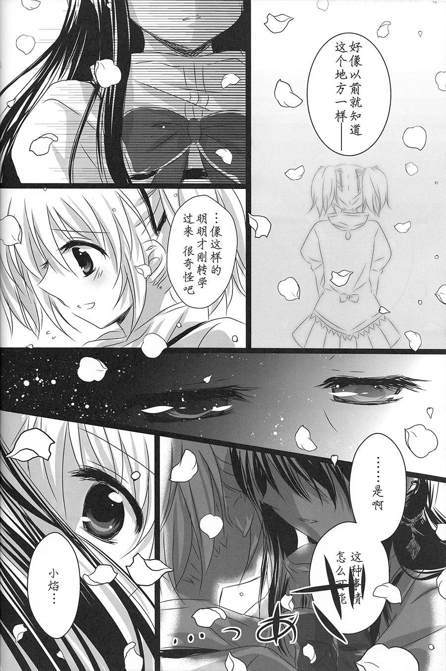 《樱花色鲤鱼心》漫画最新章节第1话免费下拉式在线观看章节第【7】张图片