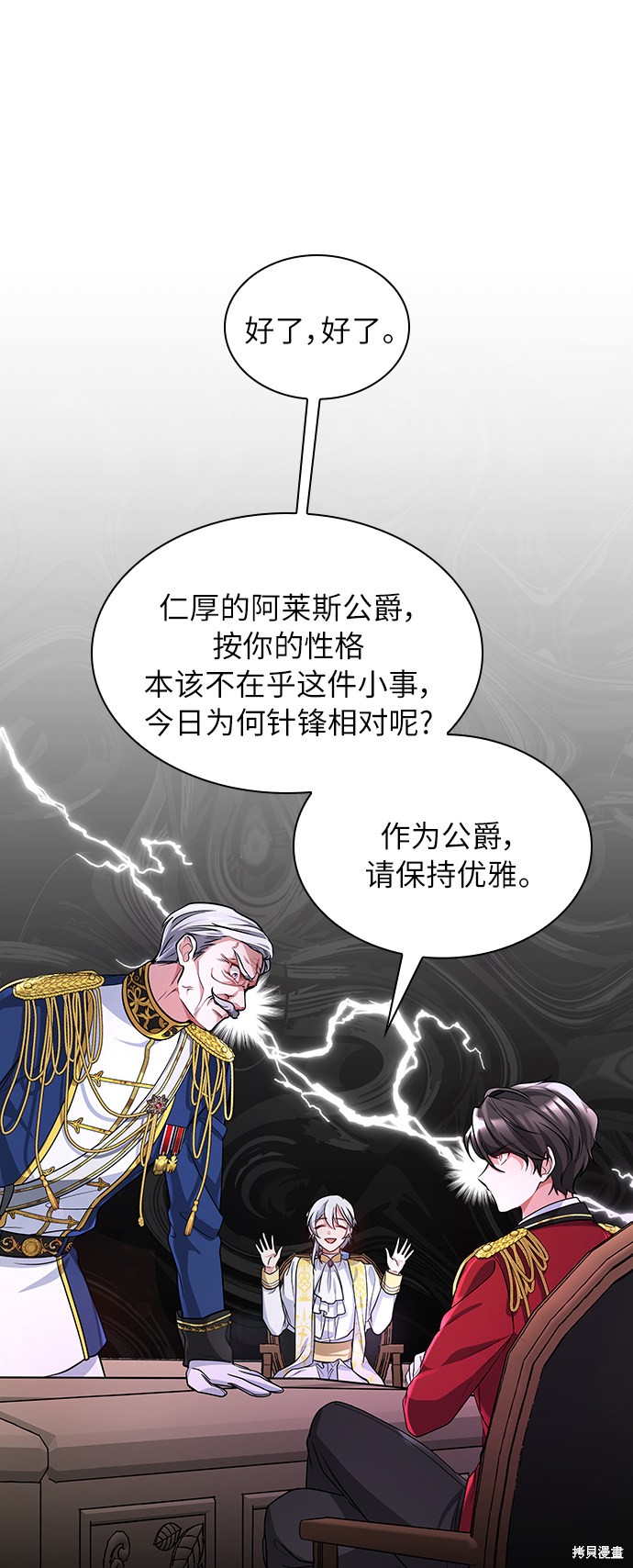 《女王蕾娜》漫画最新章节第5话免费下拉式在线观看章节第【34】张图片