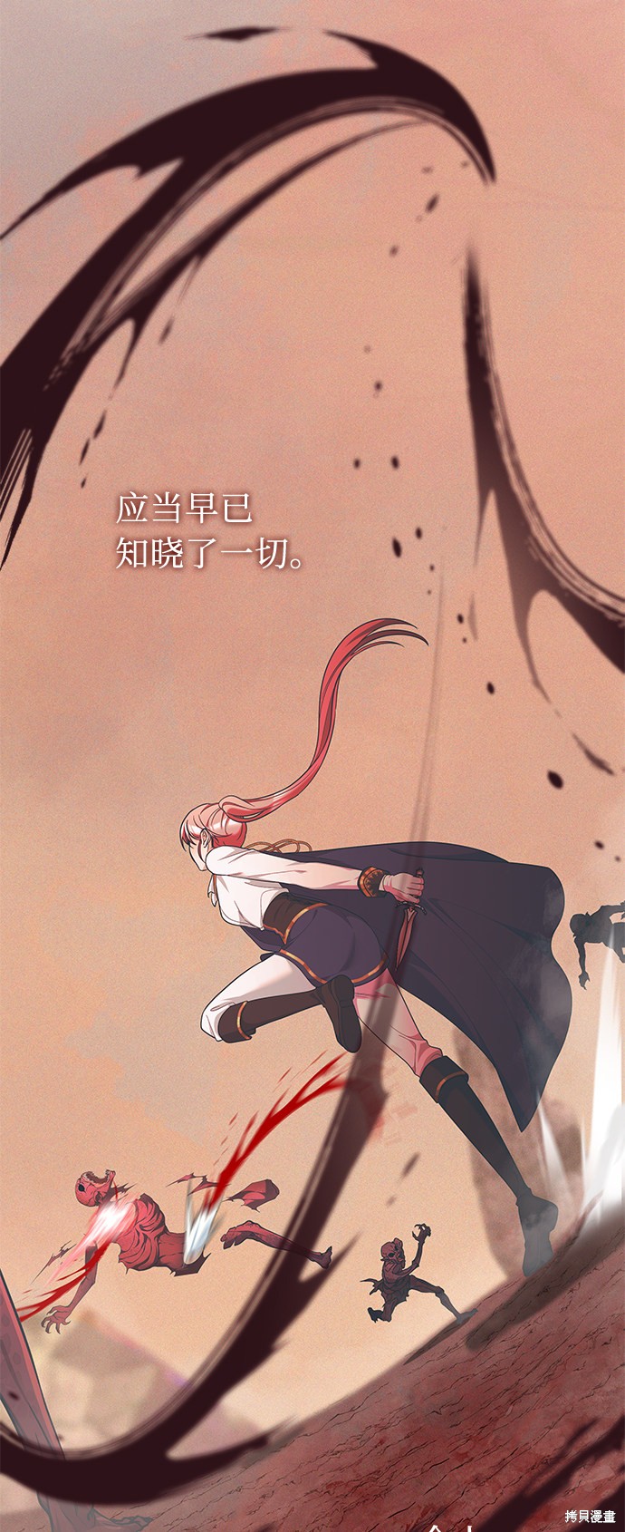 《女王蕾娜》漫画最新章节第39话免费下拉式在线观看章节第【20】张图片