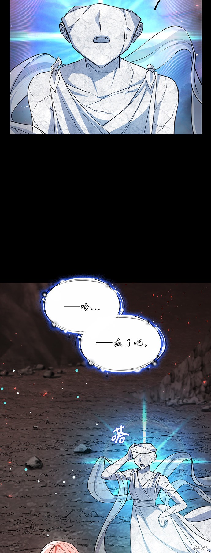 《女王蕾娜》漫画最新章节第36话免费下拉式在线观看章节第【64】张图片