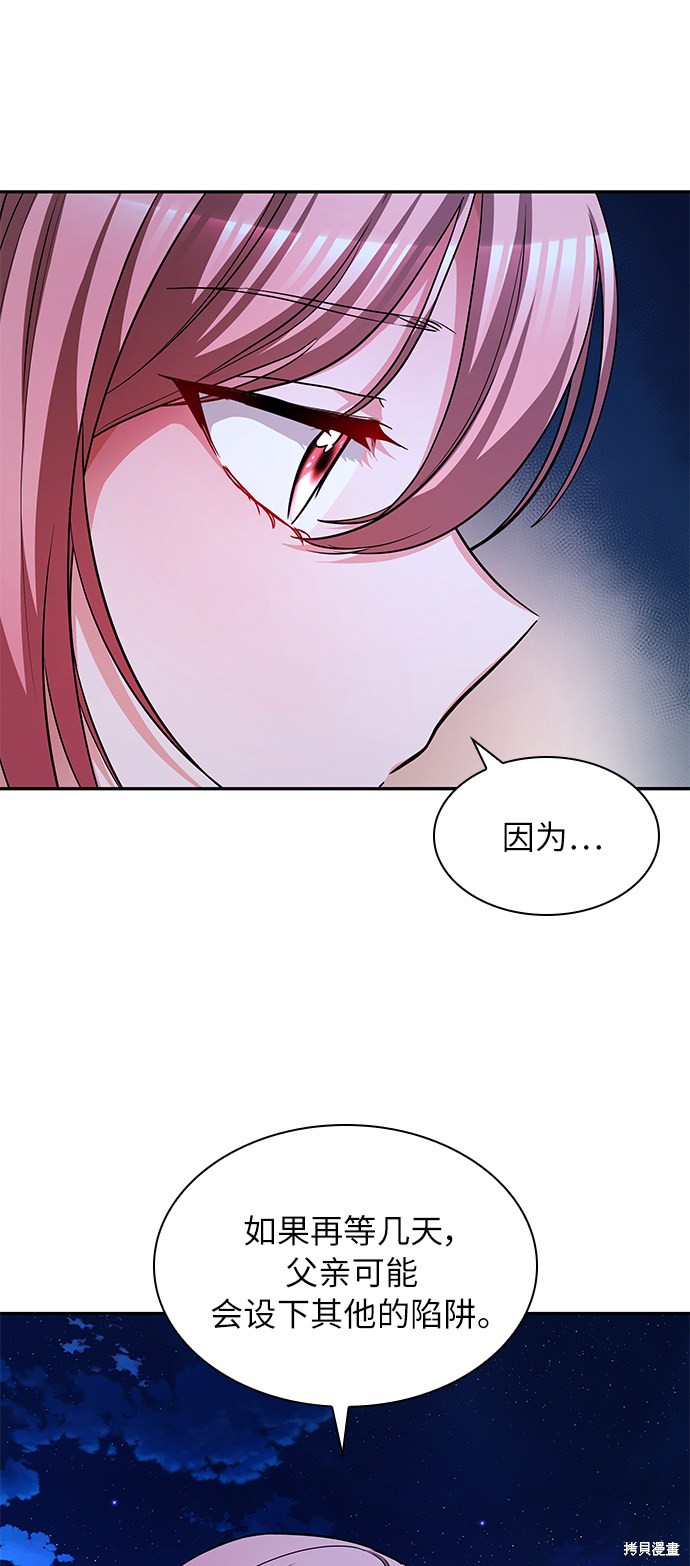 《女王蕾娜》漫画最新章节第17话免费下拉式在线观看章节第【45】张图片