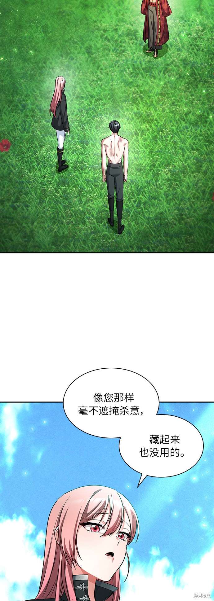 《女王蕾娜》漫画最新章节第36话免费下拉式在线观看章节第【2】张图片