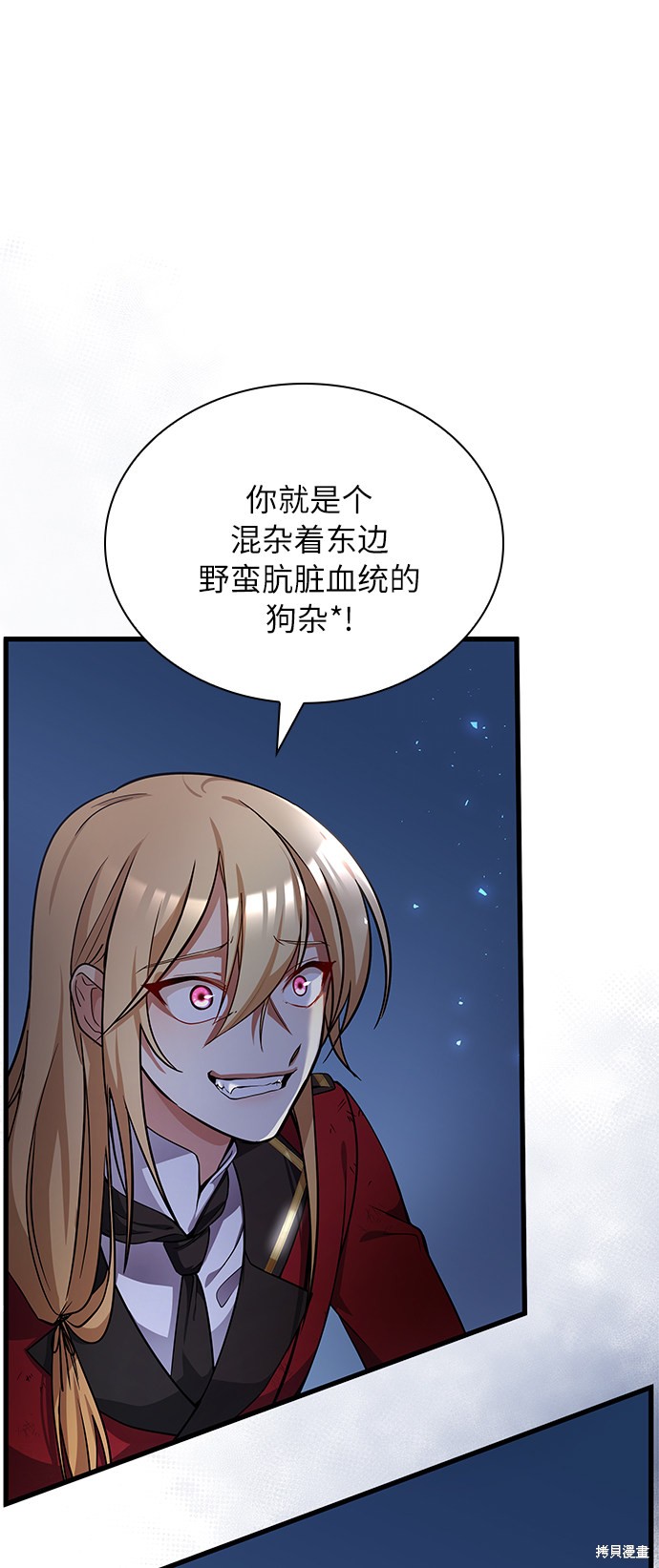 《女王蕾娜》漫画最新章节第13话免费下拉式在线观看章节第【76】张图片